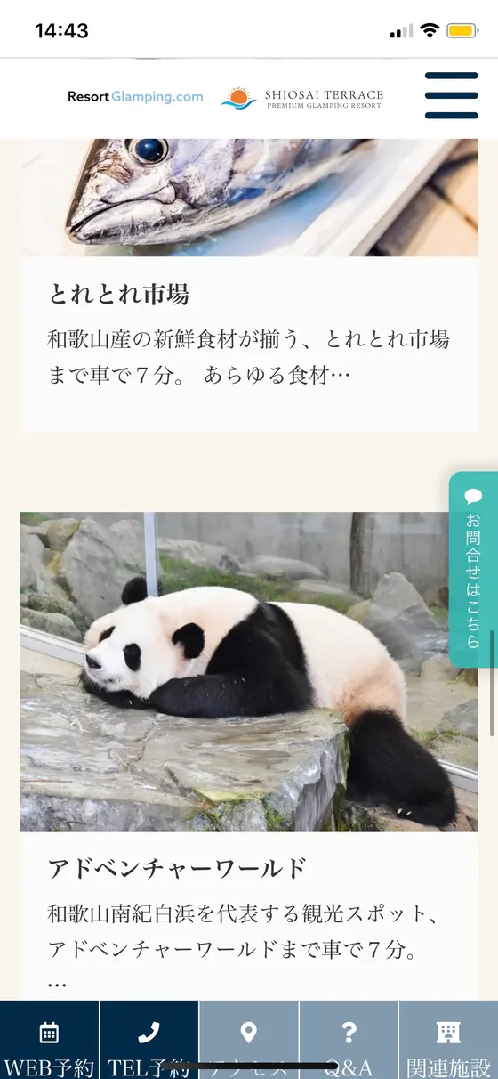 スポット内のおすすめ