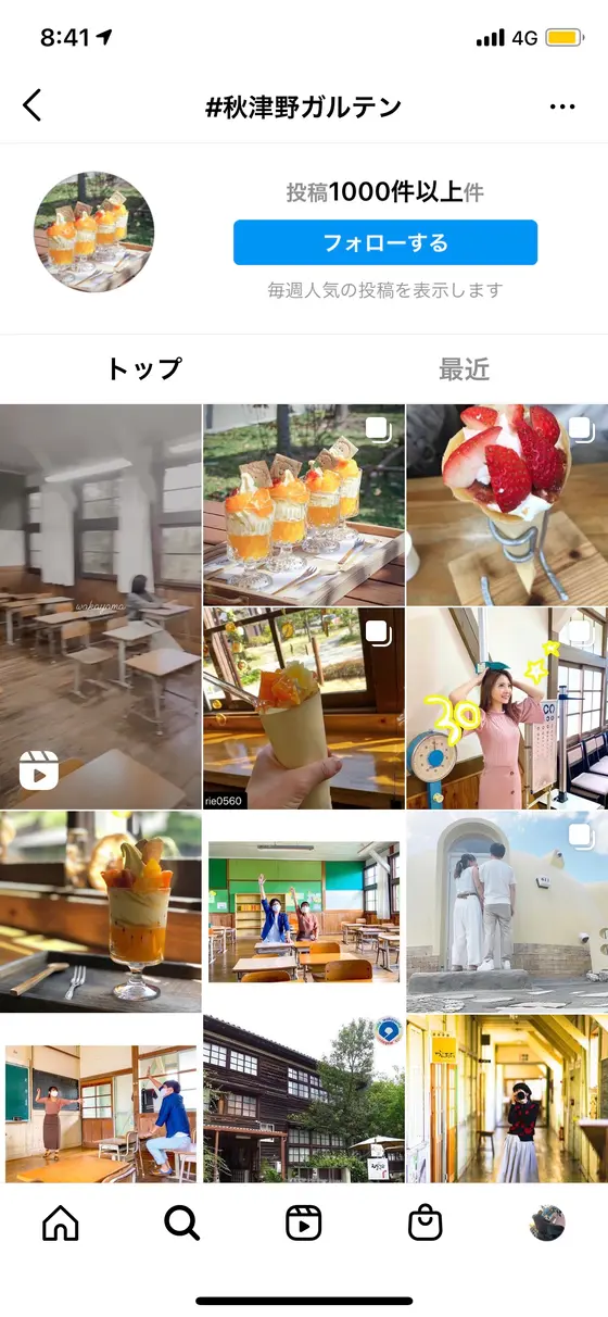 スポット内のおすすめ