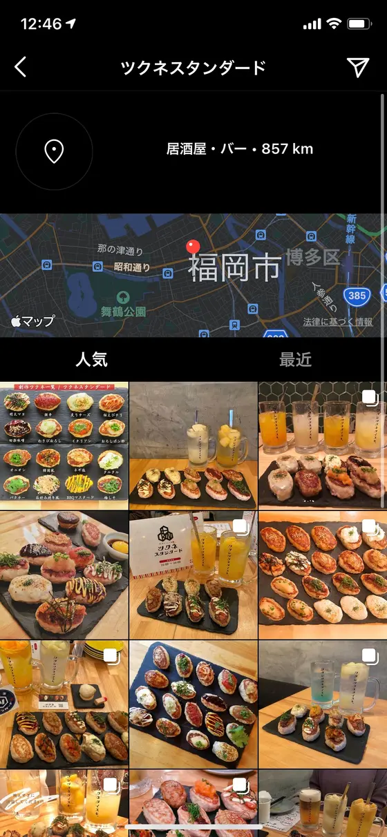 スポット内のおすすめ