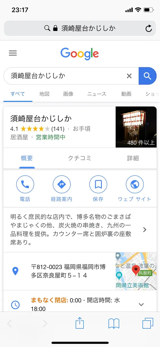 スポット内のおすすめ