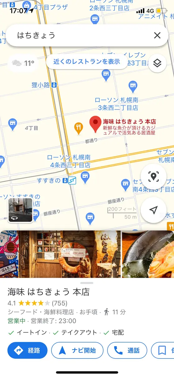 スポット内のおすすめ