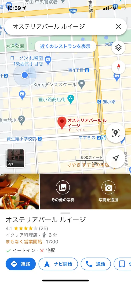 スポット内のおすすめ