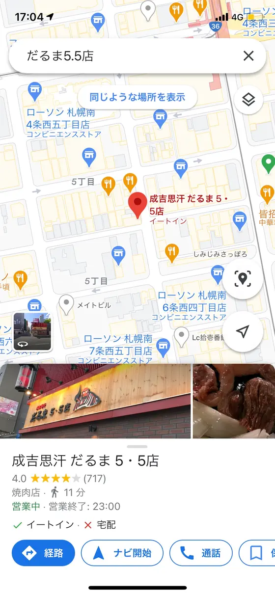 スポット内のおすすめ