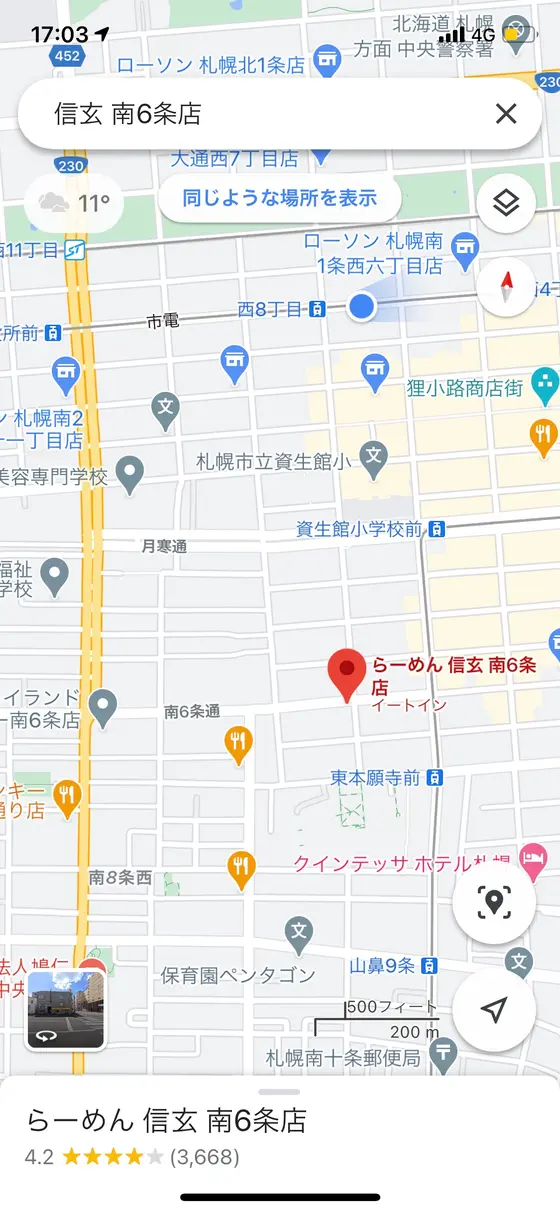 スポット内のおすすめ