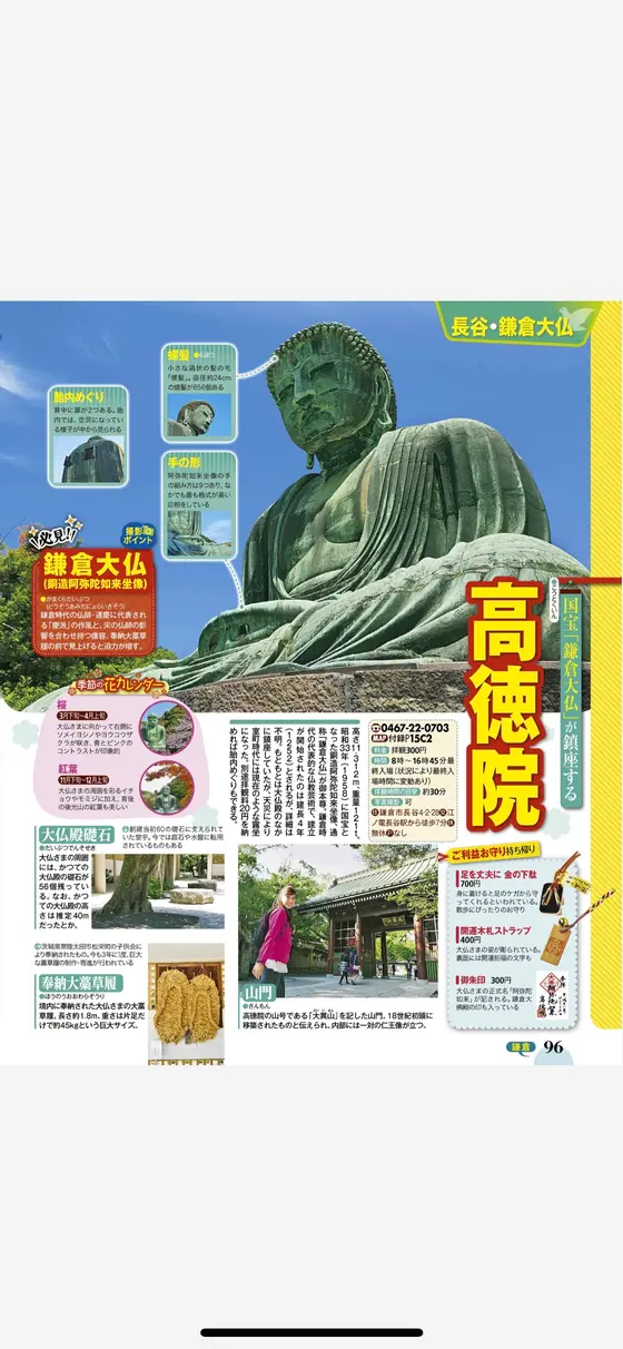 スポット内のおすすめ