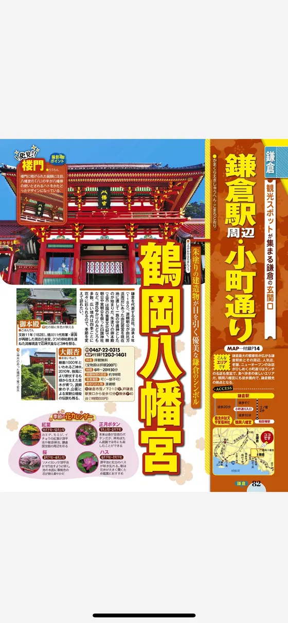 スポット内のおすすめ