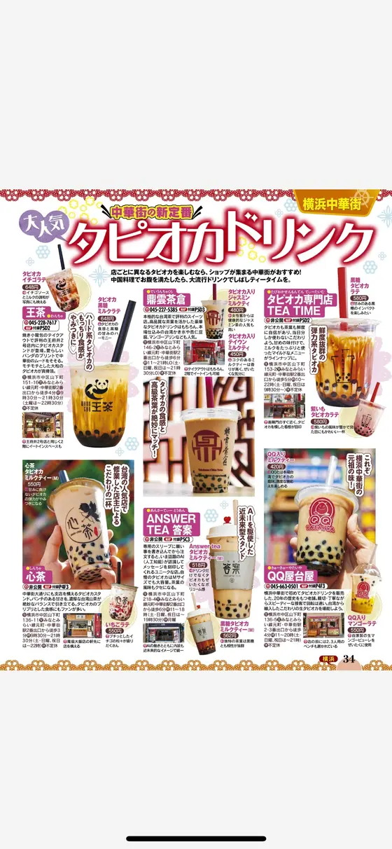 スポット内のおすすめ