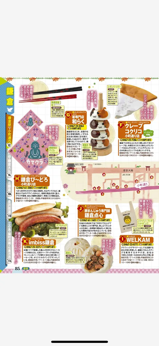 スポット内のおすすめ