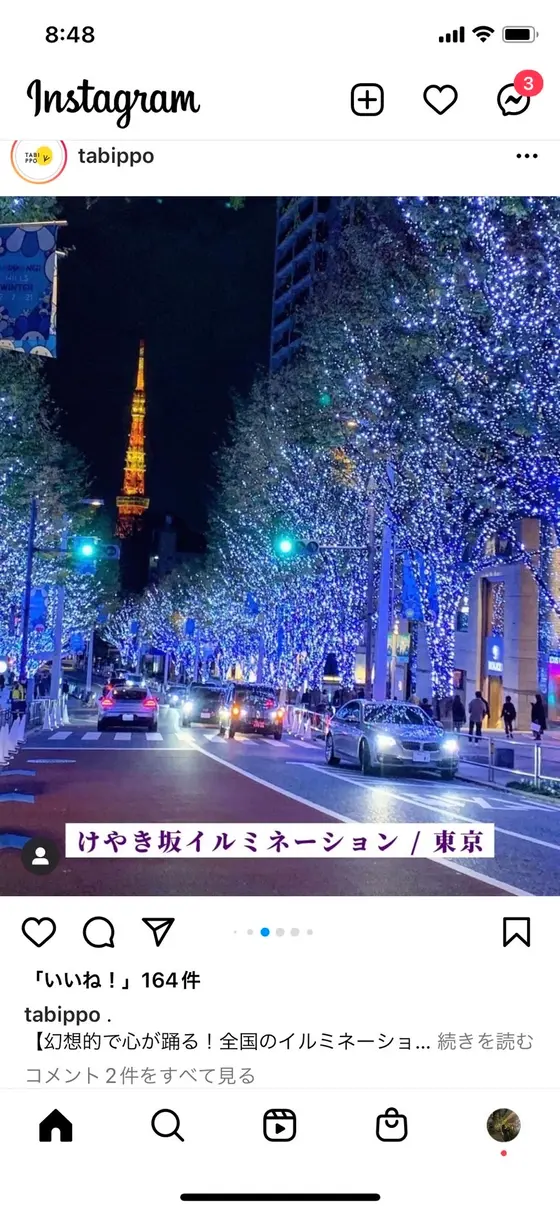 スポット内のおすすめ