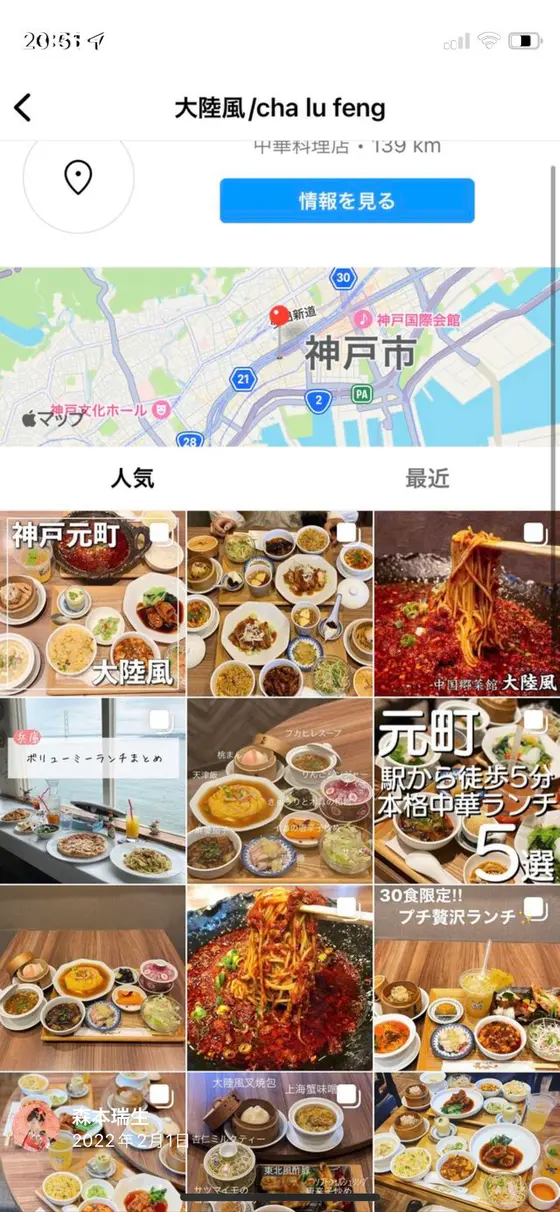 スポット内のおすすめ