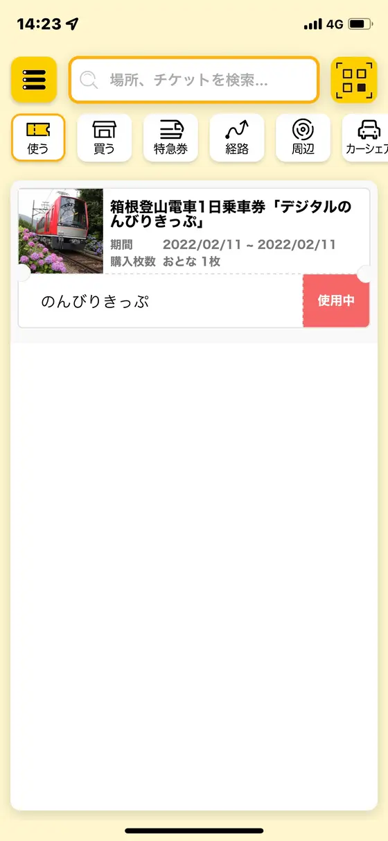 スポット内のおすすめ