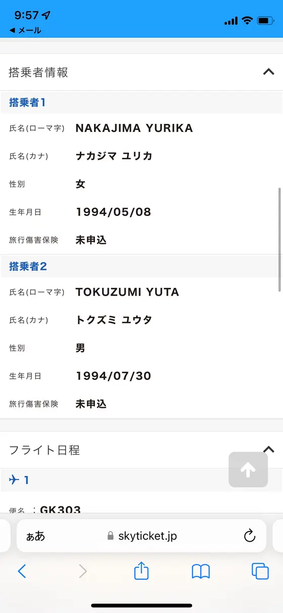 スポット内のおすすめ