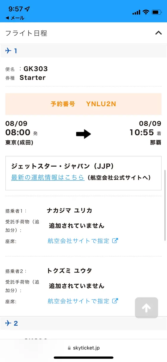 スポット内のおすすめ