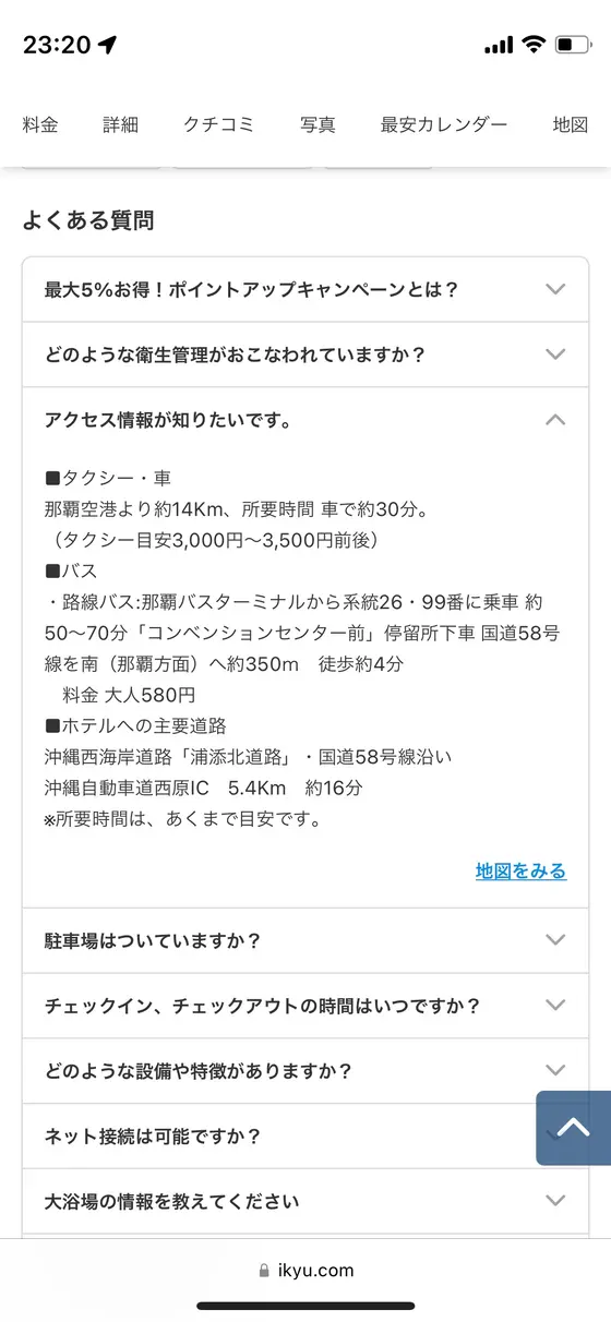 スポット内のおすすめ