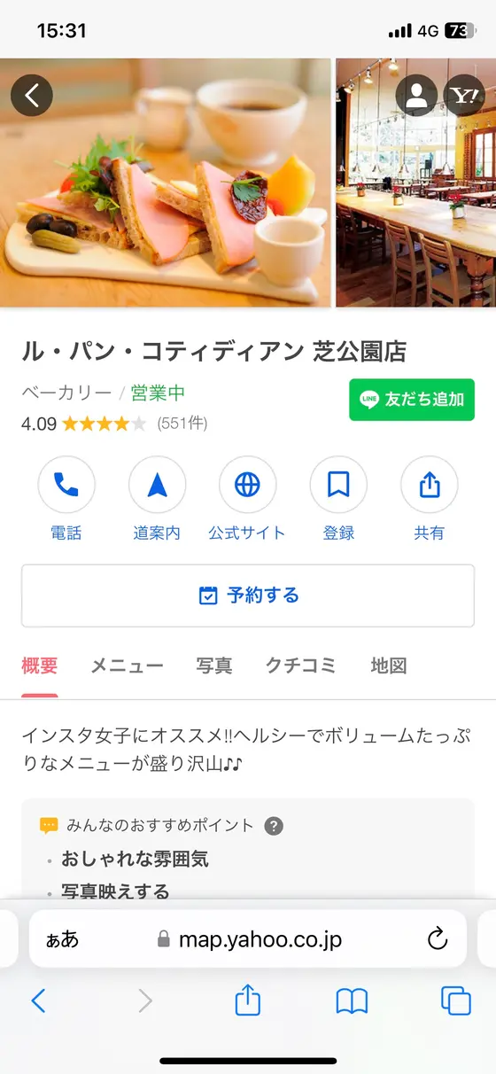 スポット内のおすすめ