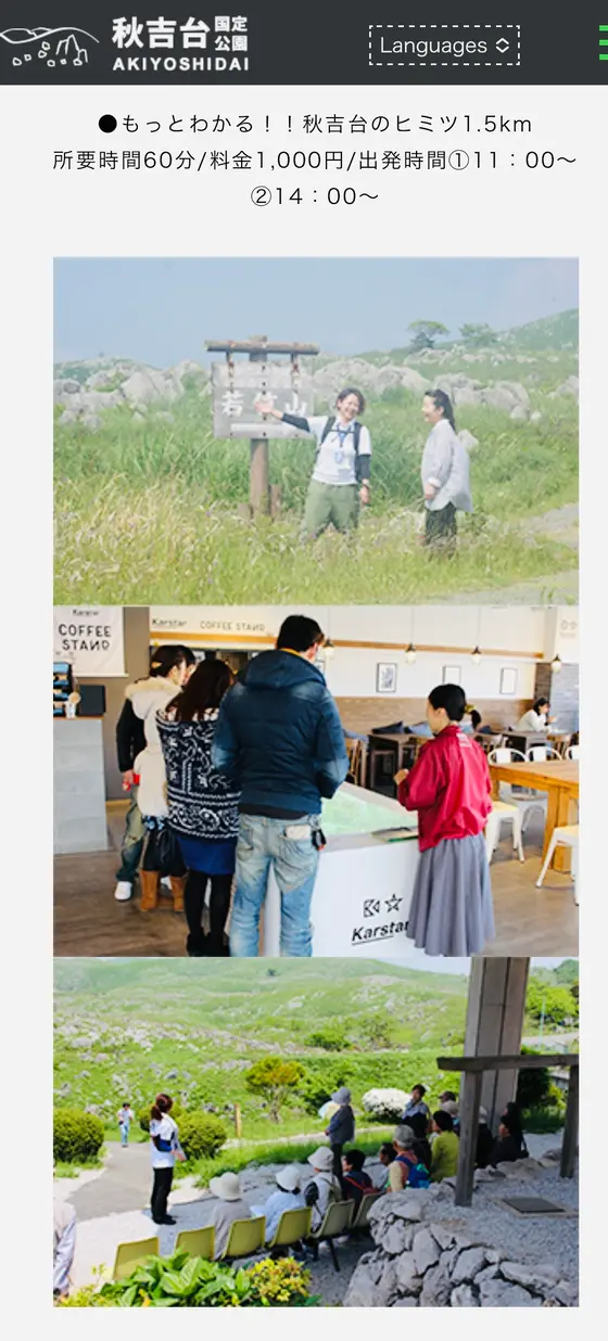 秋吉台ジオツアー（当日参加可能）