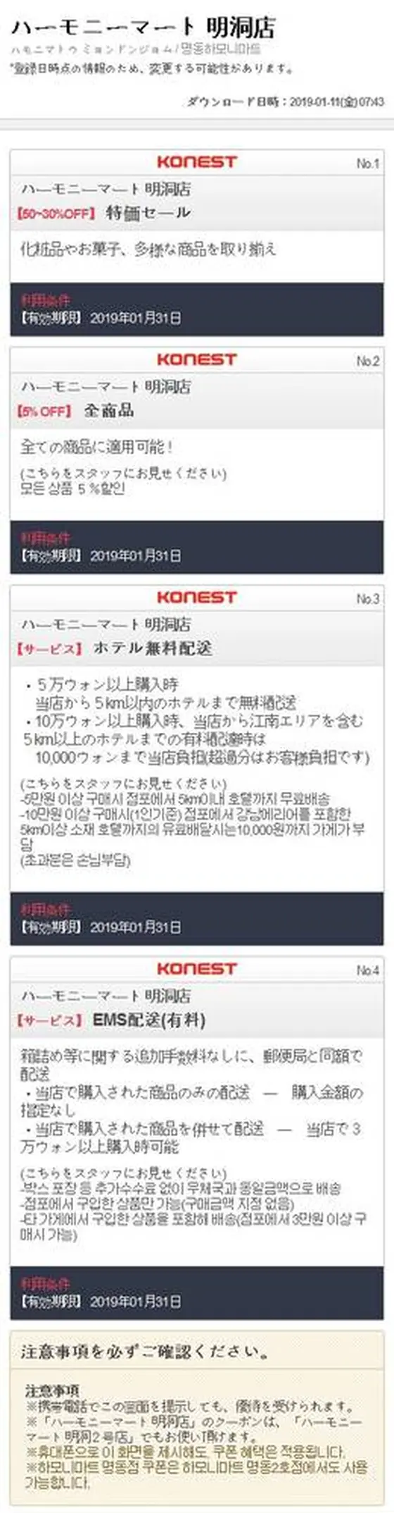 スポット内のおすすめ