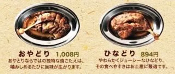 おやどり派？ひなどり派？