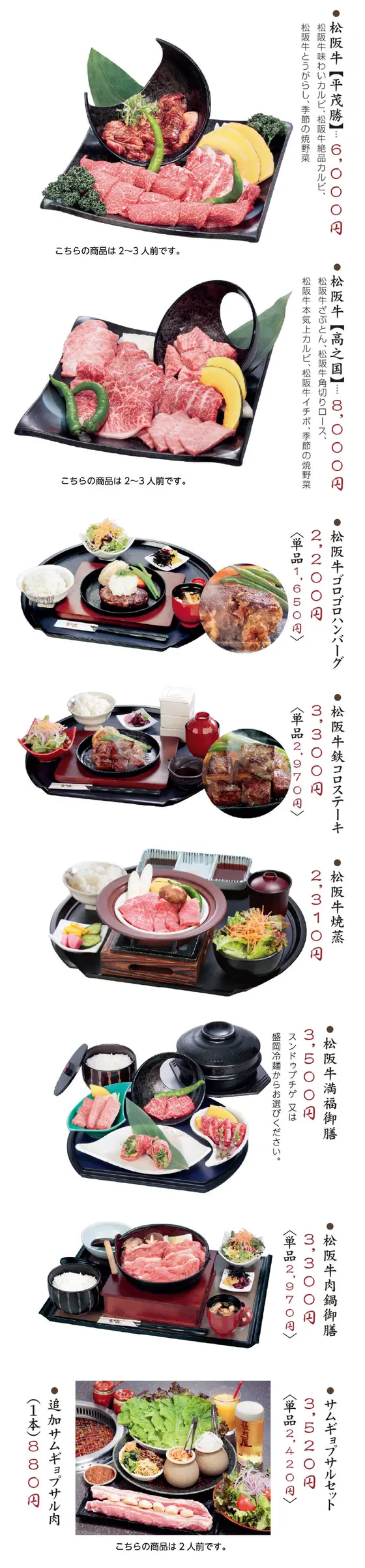 スポット内のおすすめ