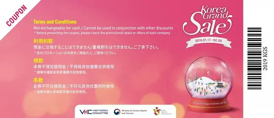 韓国 グランドセール