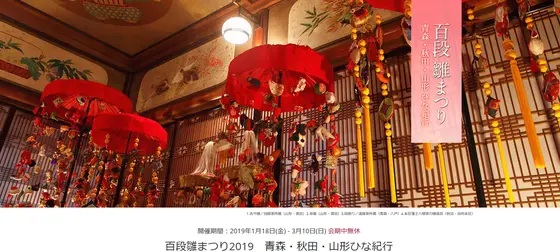 百段階段のイベント