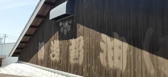 100年以上続く醤油づくり