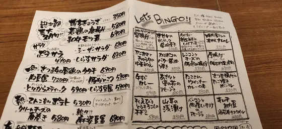 手書きメニュー