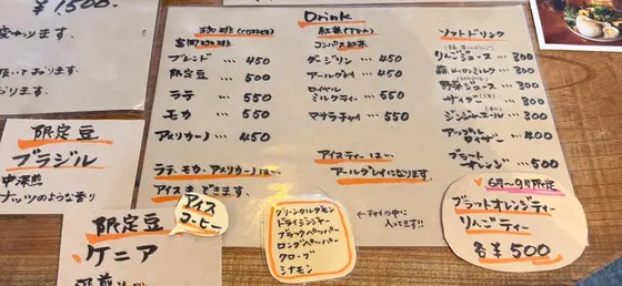 メニュー