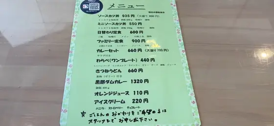 メニュー