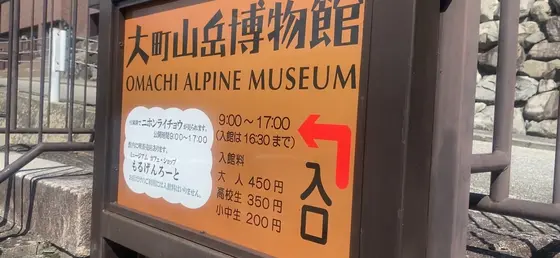 入館料は大人一人450円