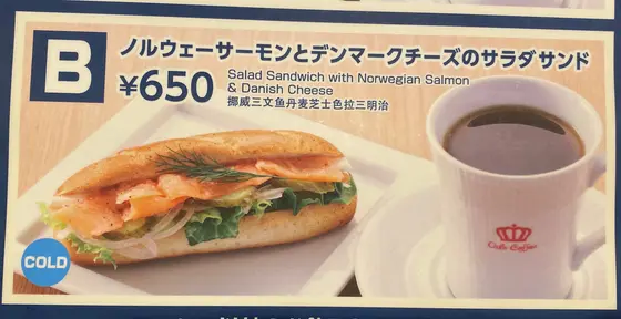 2つの味が楽しめるコーヒーとともに…