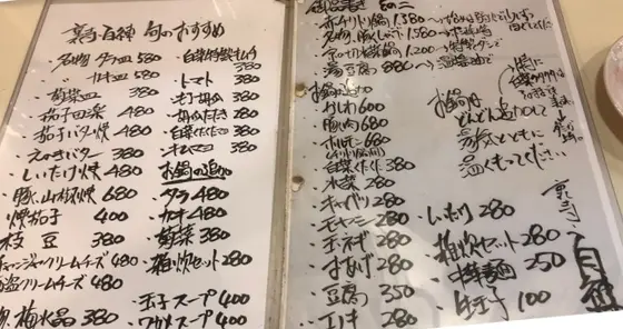 スポット内のおすすめ