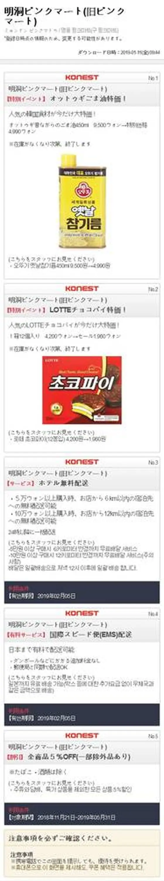 スポット内のおすすめ