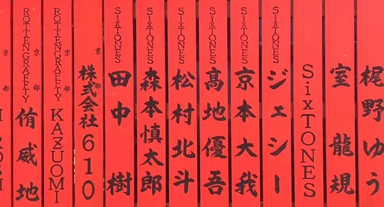 スポット内のおすすめ