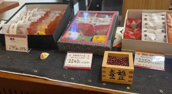 お土産