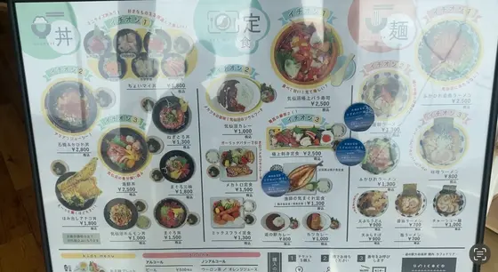 メニュー