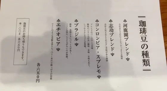 メニュー