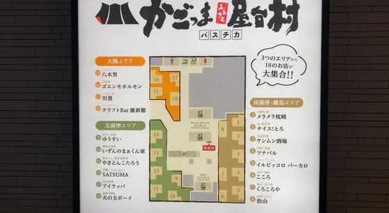 店舗マップ