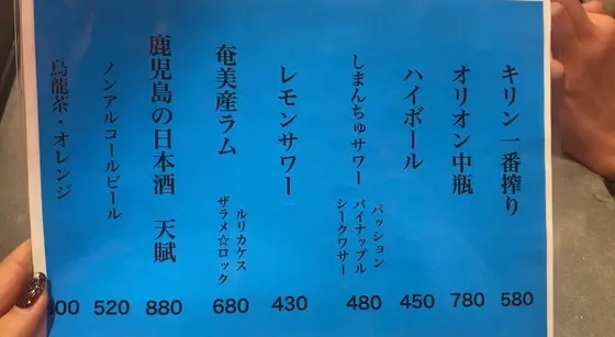 ドリンクメニュー