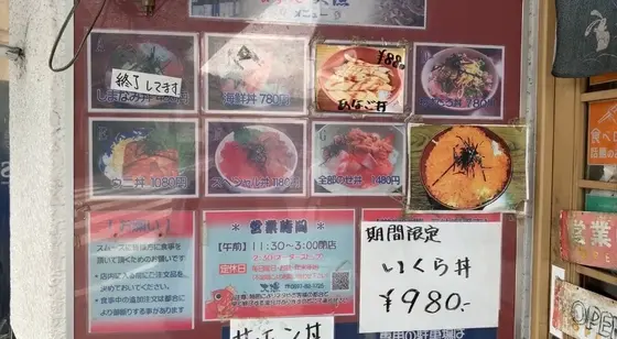 スポット内のおすすめ