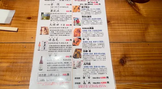 地酒が飲める！