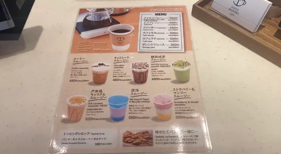 メニュー