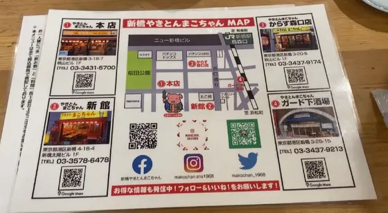 その他店舗