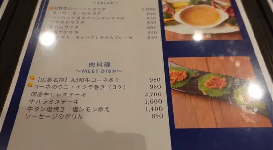 肉料理