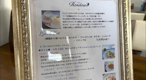 食事メニュー