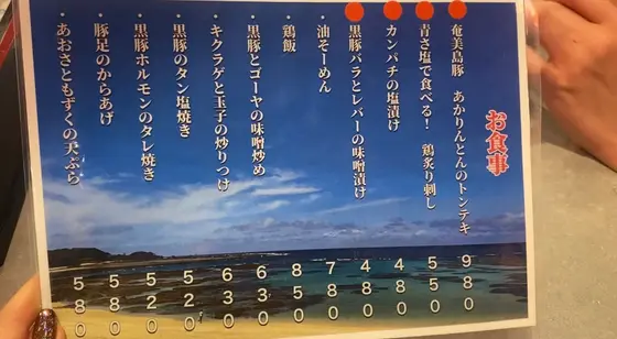 食事メニュー