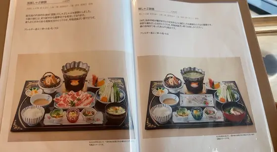 メニュー2