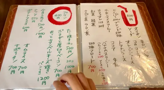 メニュー表