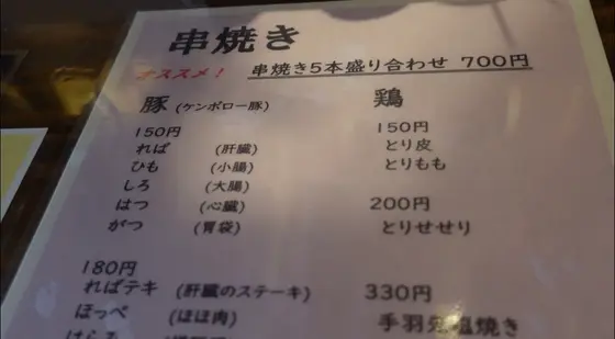 メニュー