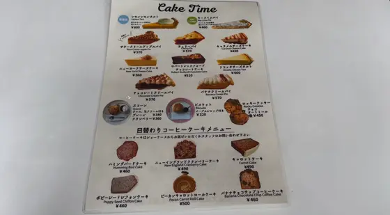 メニュー